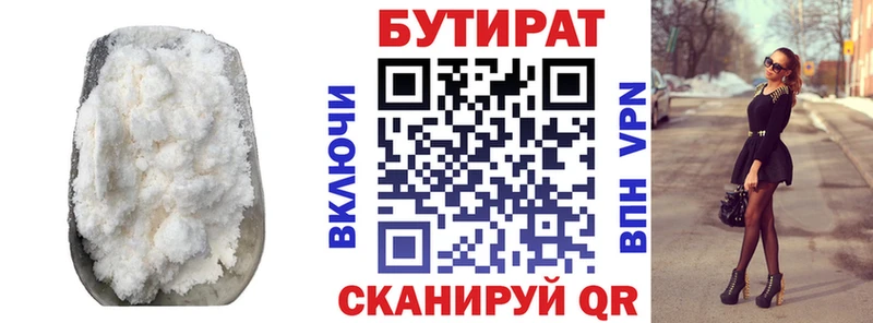 Купить  Грязовец  БУТИРАТ 1.4BDO 