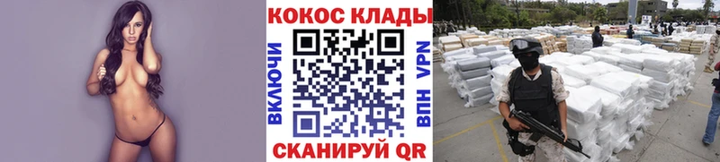 КОКАИН Эквадор  Купить закладки  Грязовец 