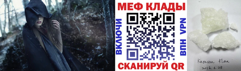 Меф кристаллы  Купить закладки  Грязовец 