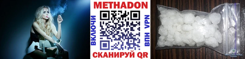 Метадон белоснежный  Купить закладки  Грязовец 